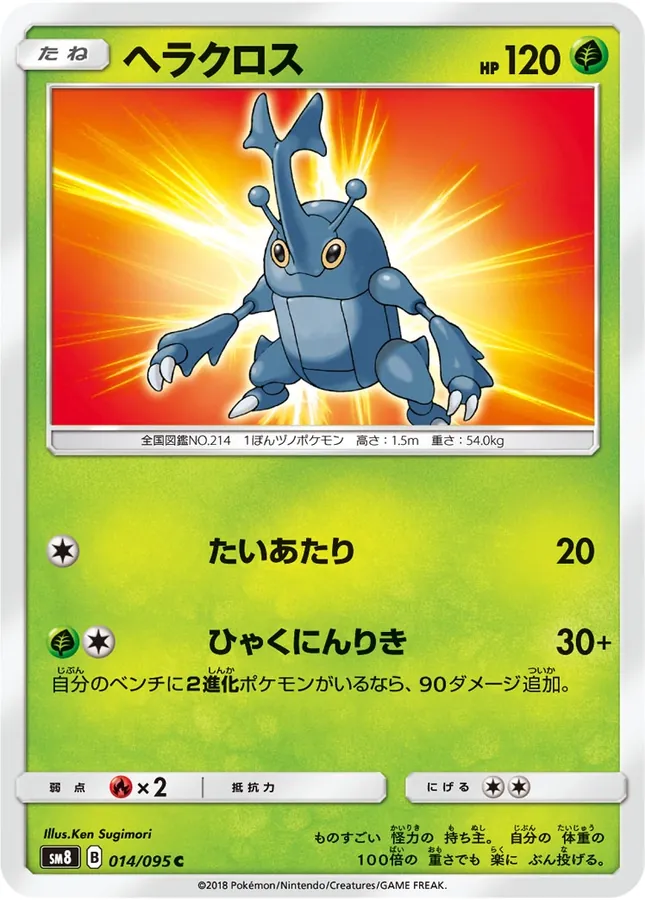 Heracross