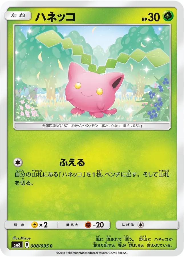 Hoppip