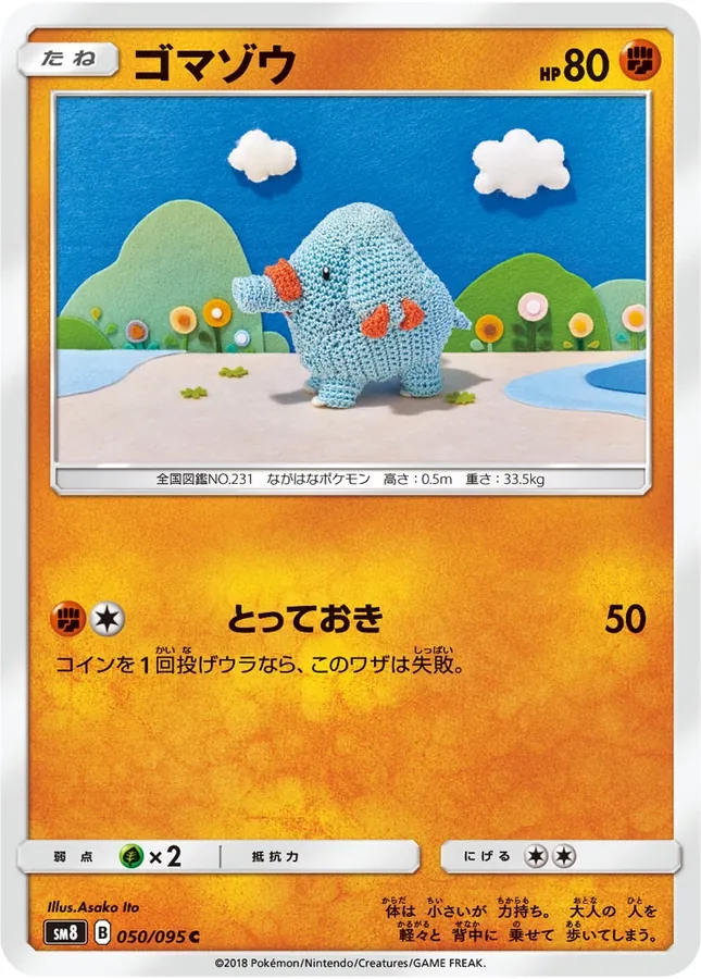 Japanese Super-Burst Impact Phanpy Pokémon card