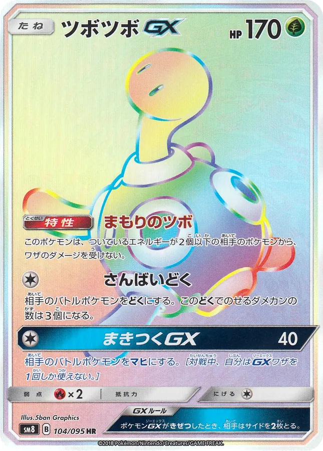 Shuckle GX