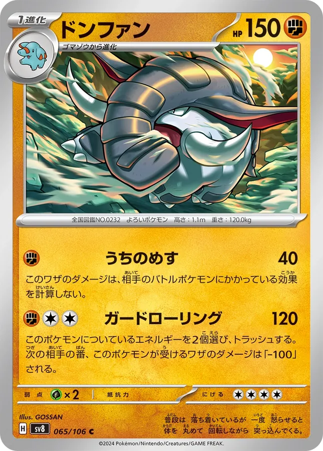 Japanese Super Electric Breaker Donphan Pokémon card