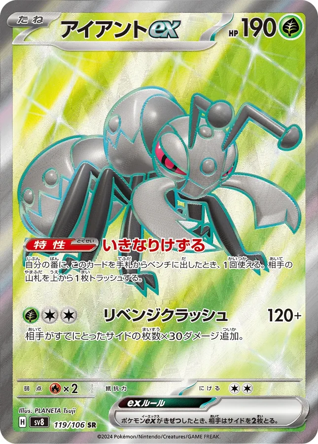 Durant Ex
