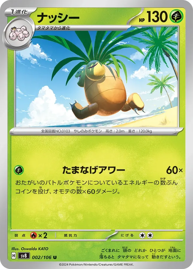 Japanese Super Electric Breaker Exeggutor Pokémon card
