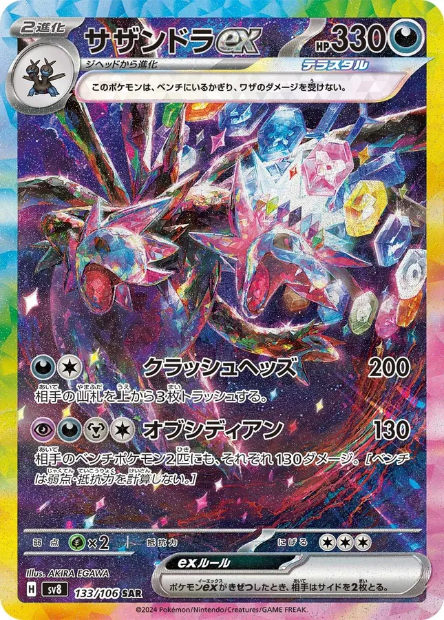 Hydreigon ex