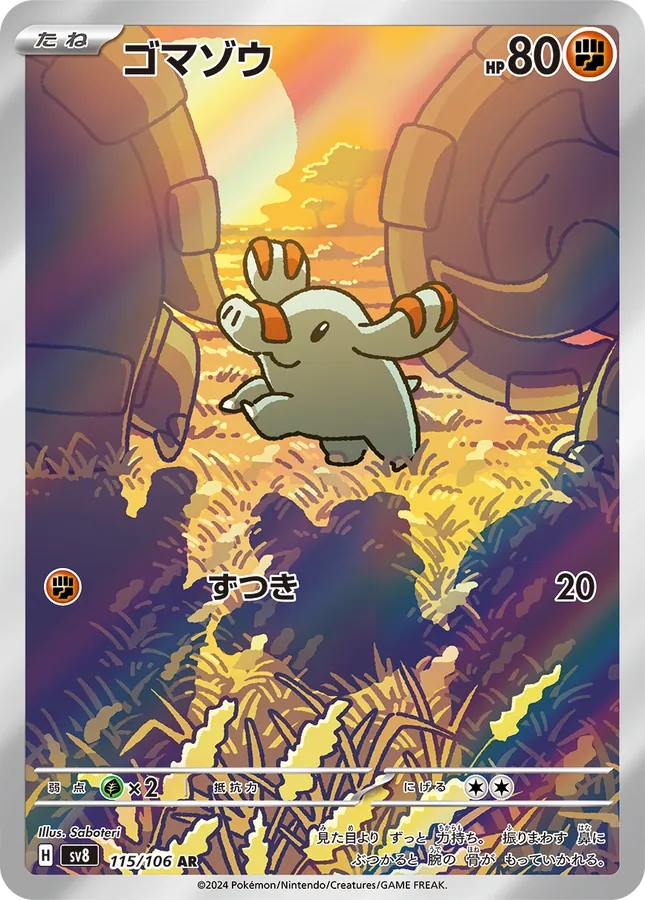 Japanese Super Electric Breaker Phanphy Pokémon card