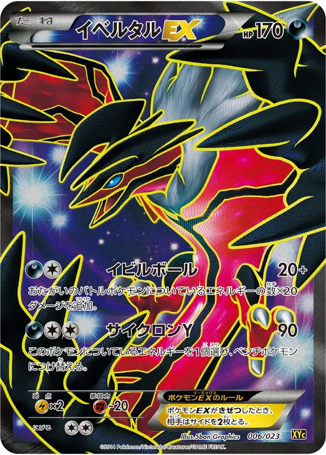 Yveltal-EX