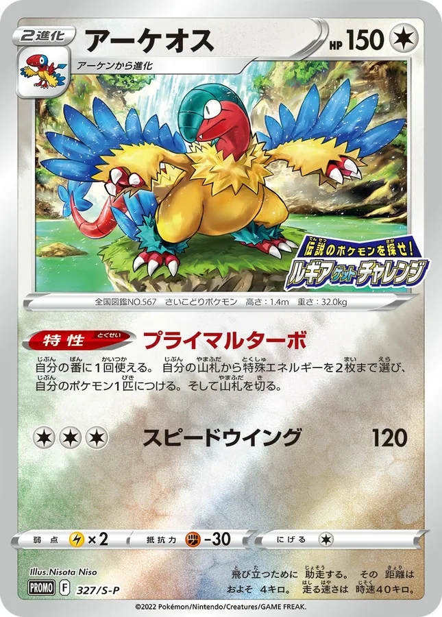 Archeops