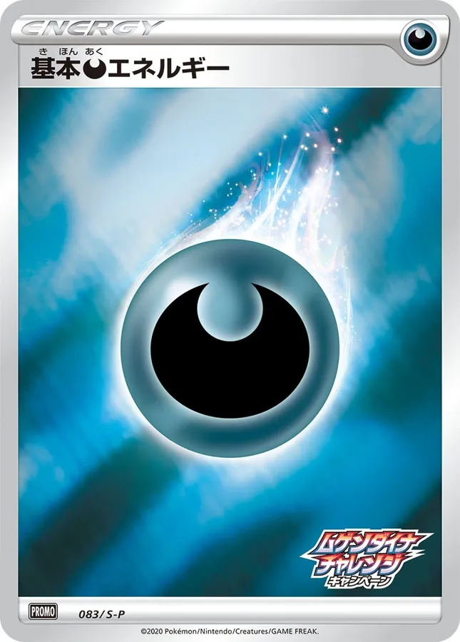 Basic Darkness Energy