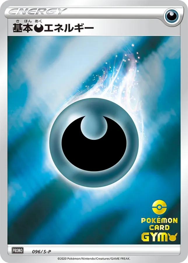 Basic Darkness Energy