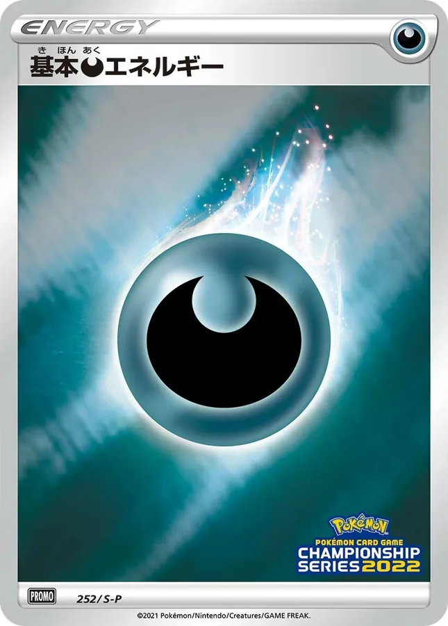 Basic Darkness Energy