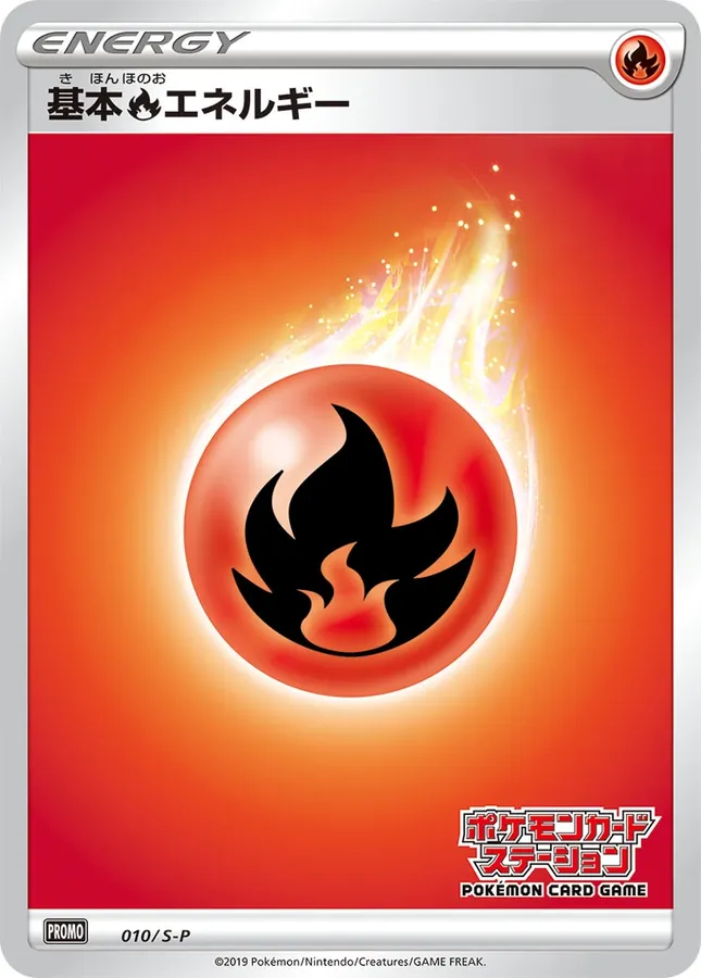 Basic Fire Energy