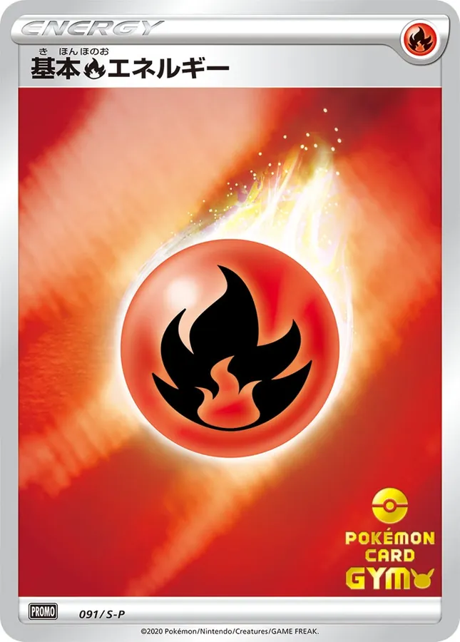 Basic Fire Energy