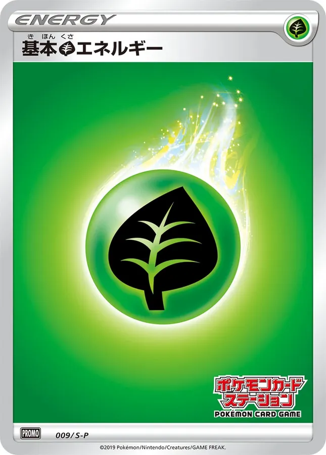 Basic Grass Energy
