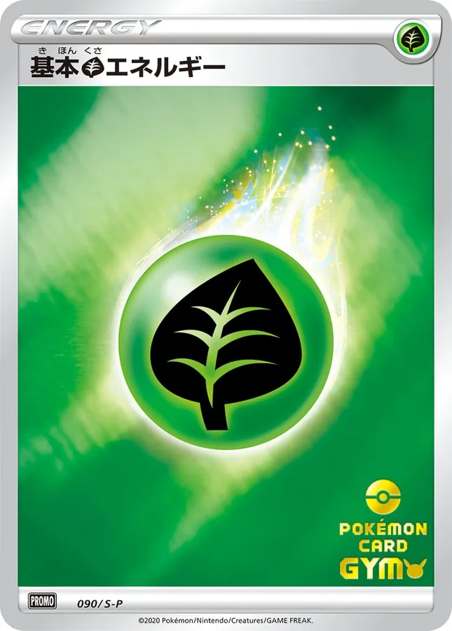 Japanese Sword & Shield Promos Basic Grass Energy Pokémon card