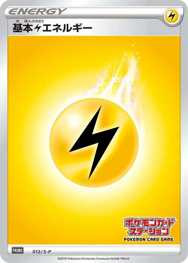 Basic Lightning Energy