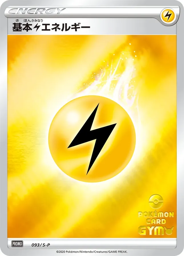 Basic Lightning Energy