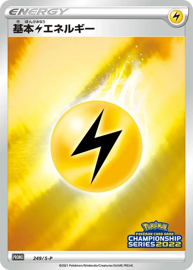 Japanese Sword & Shield Promos Basic Lightning Energy Pokémon card