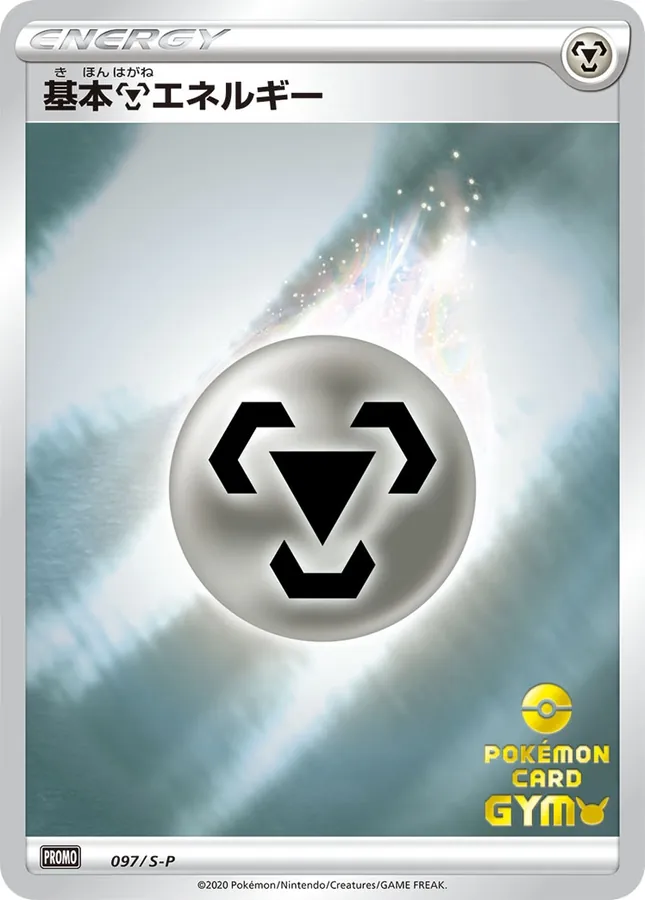 Basic Metal Energy