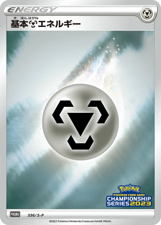 Basic Metal Energy