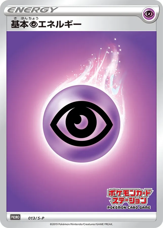 Basic Psychic Energy