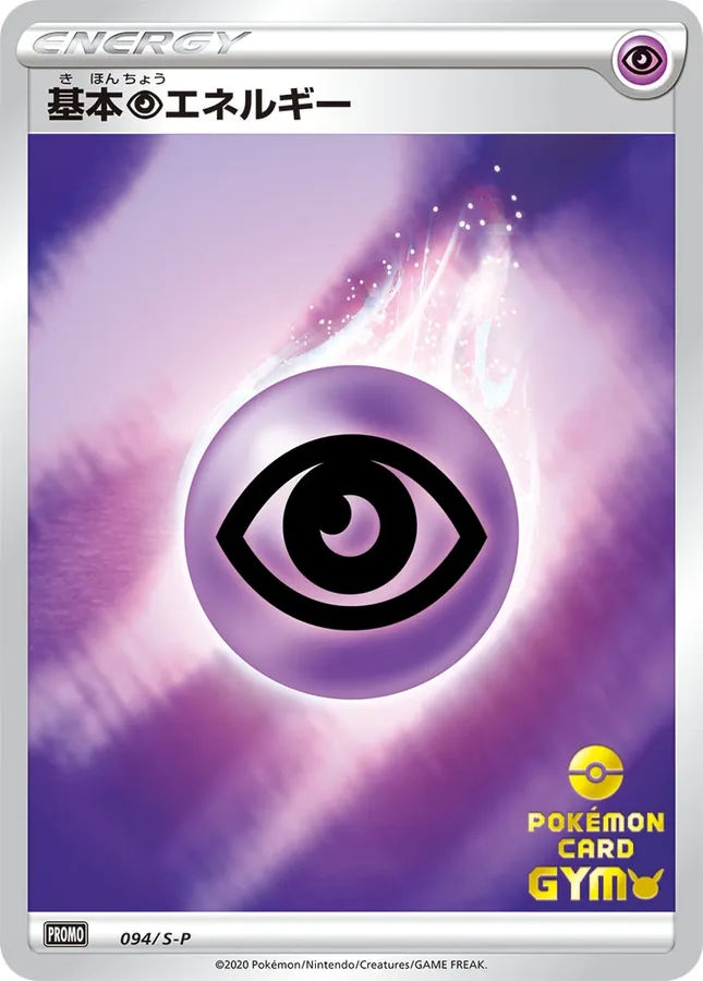 Basic Psychic Energy