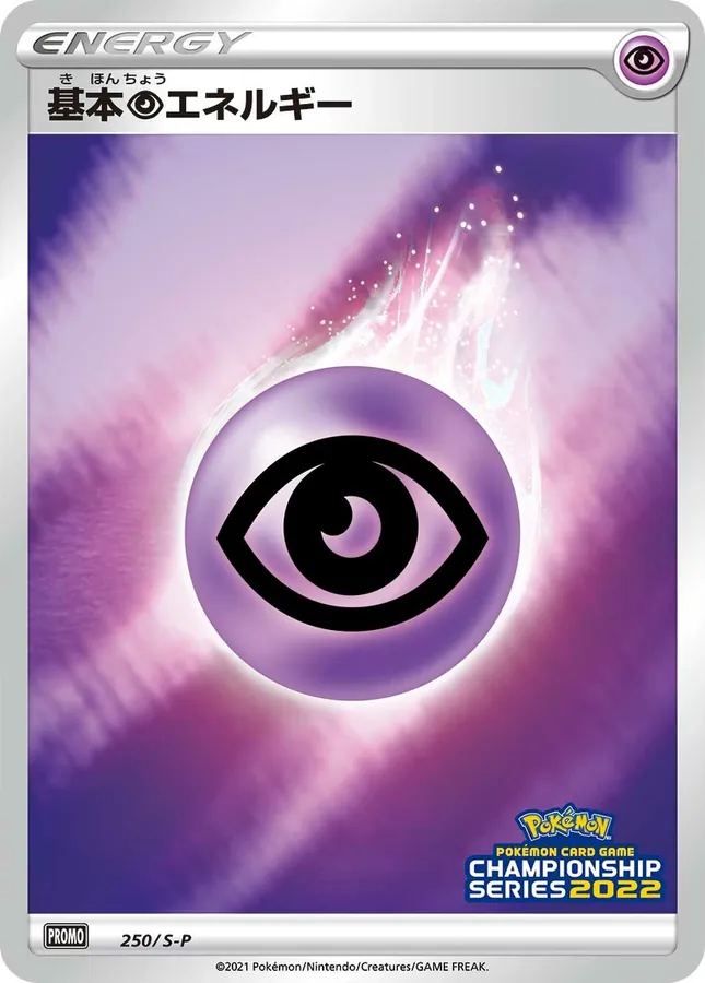 Basic Psychic Energy