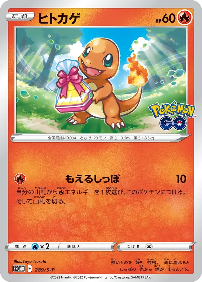 Charmander