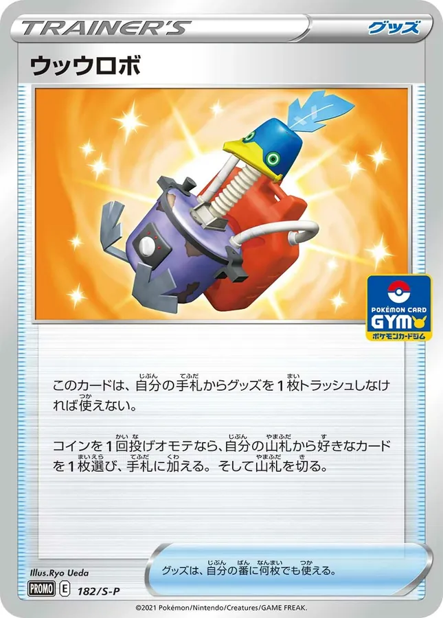 Cram-o-matic