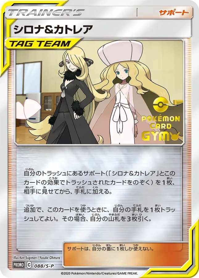 Cynthia & Caitlin Promo