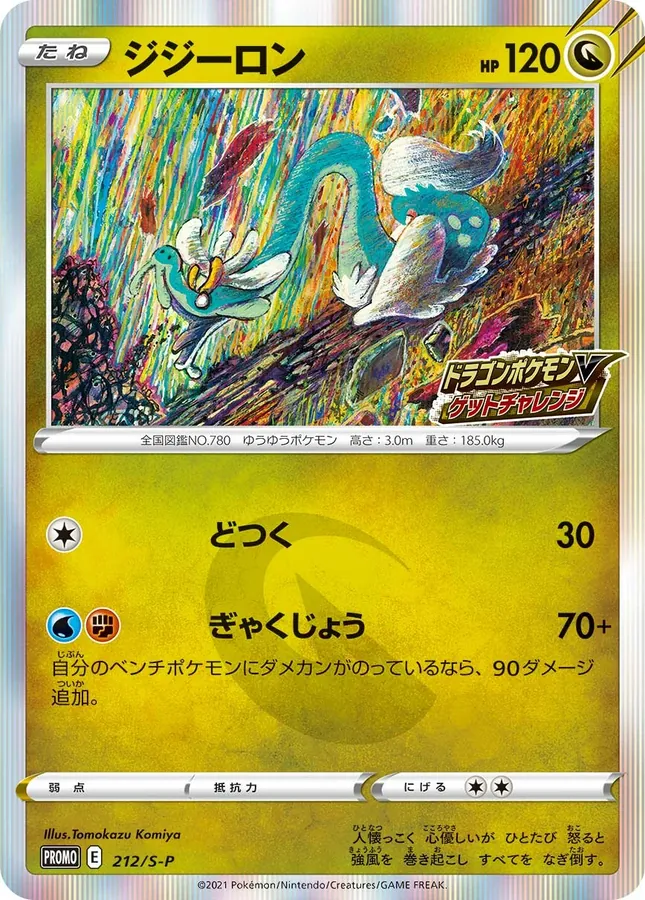Drampa