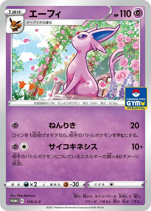 Espeon