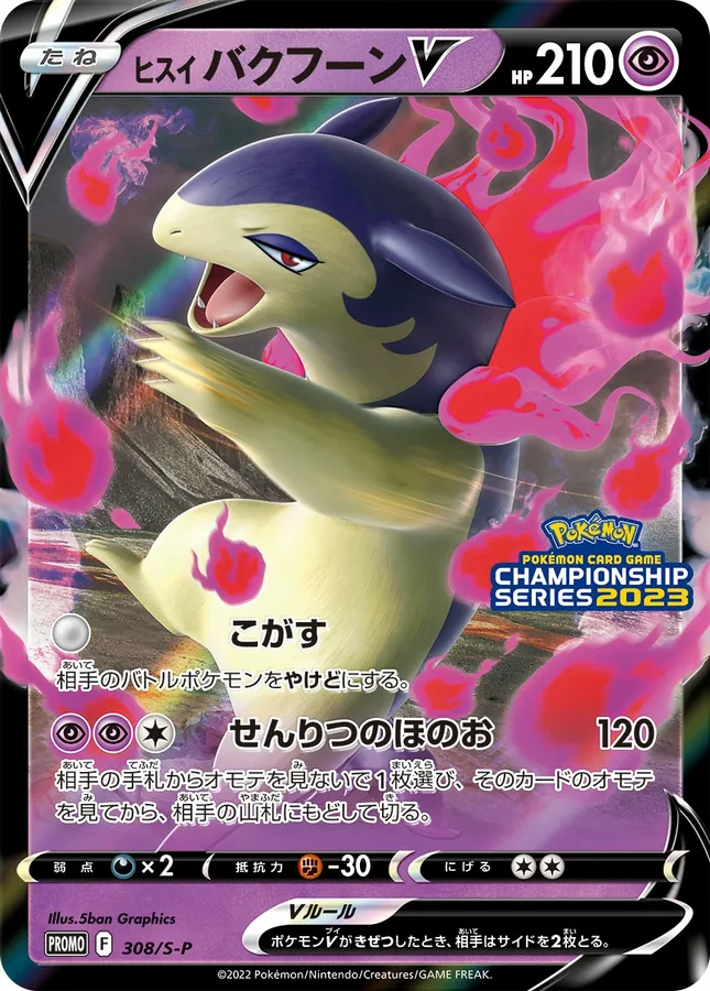 Hisuian Typhlosion V