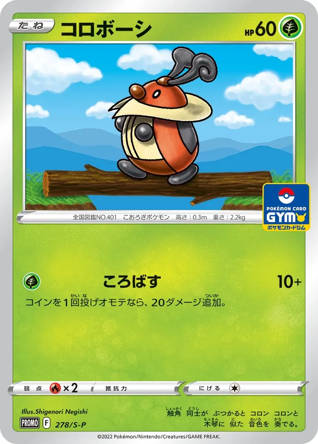 Kricketot