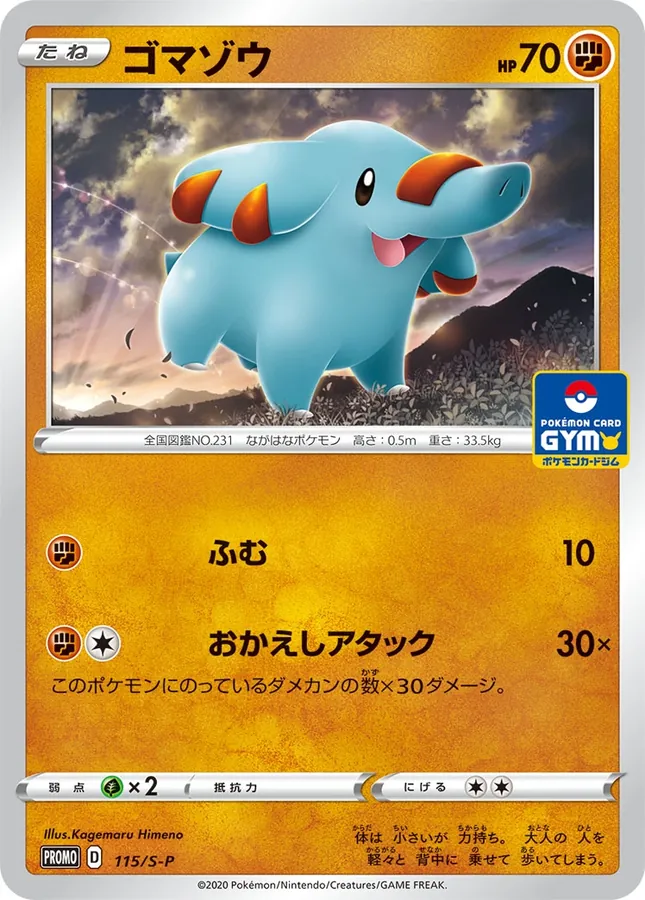 Japanese Sword & Shield Promos Phanpy Pokémon card