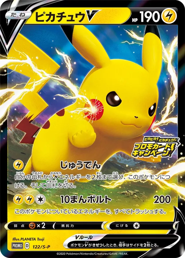 Japanese Sword & Shield Promos Pikachu V Pokémon card