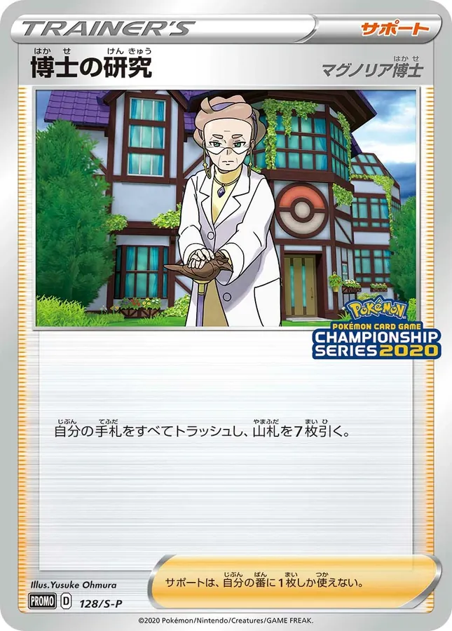 Professor's Research