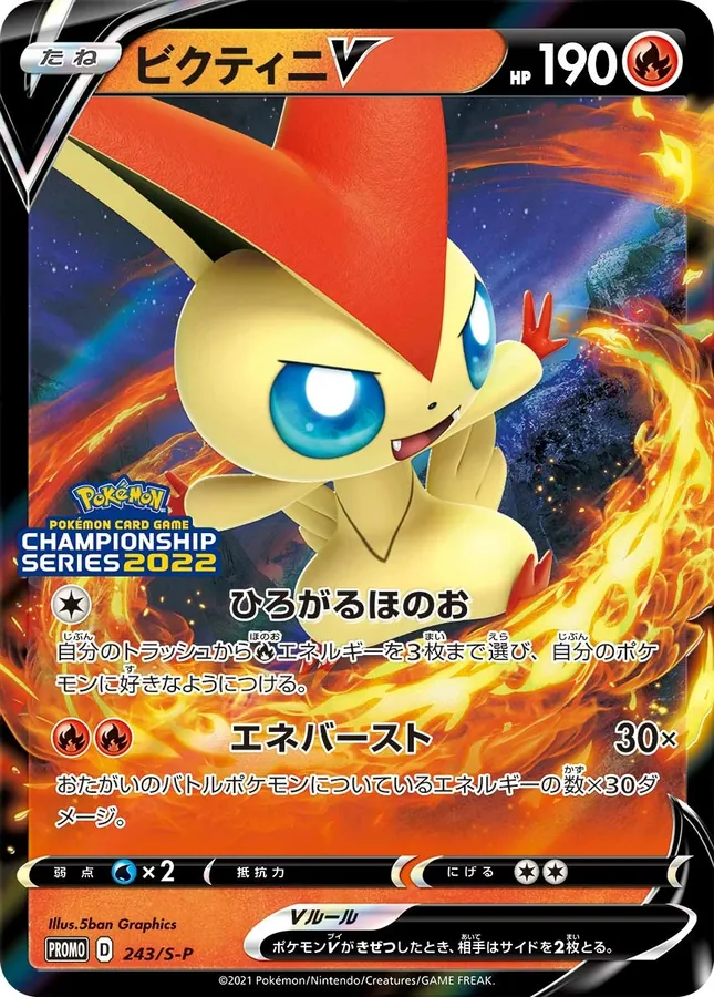 Victini V