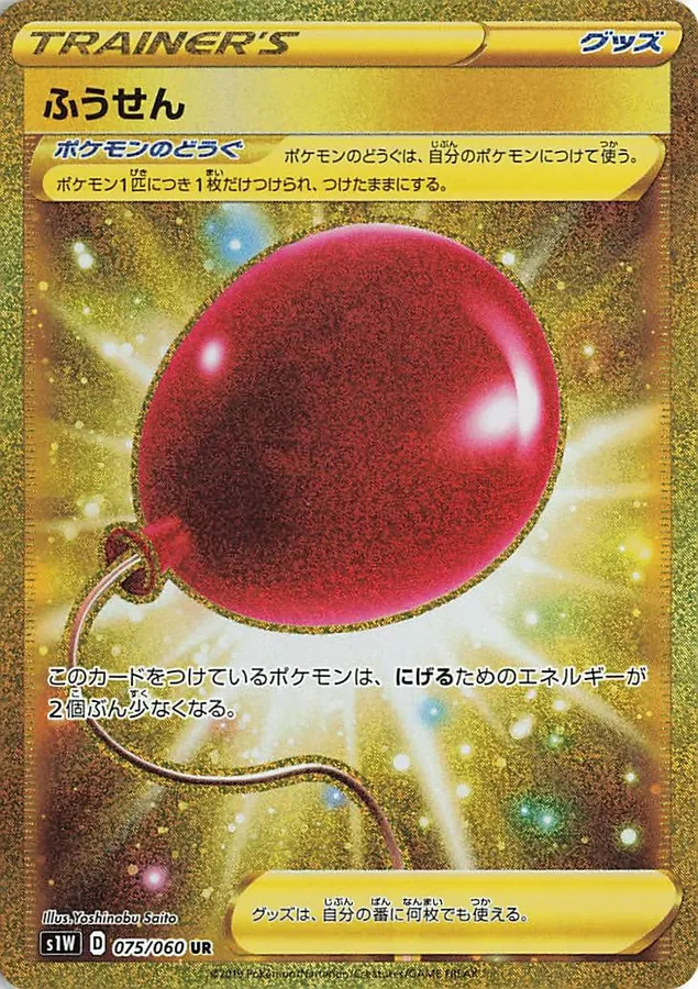 Air Balloon