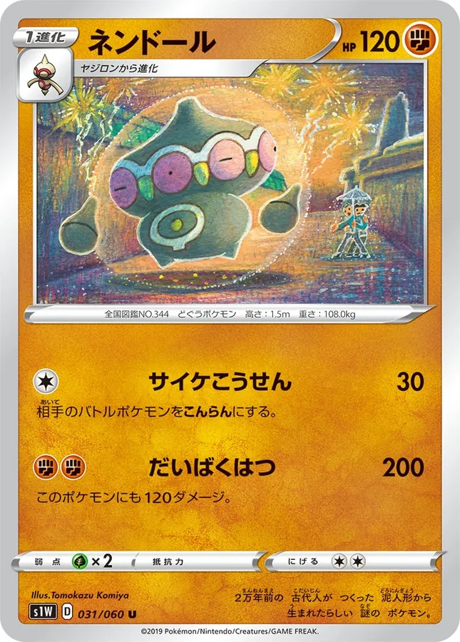 Claydol