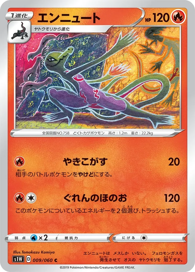 Salazzle