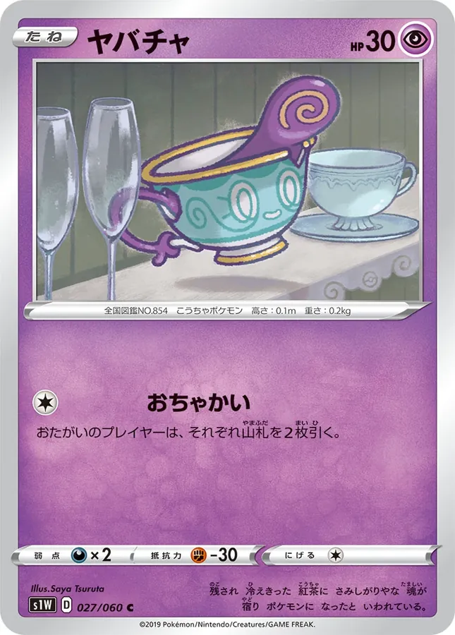 Japanese Sword Sinistea Pokémon card
