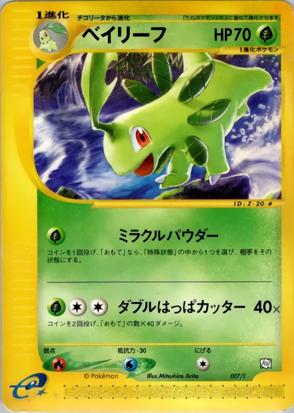 Bayleef