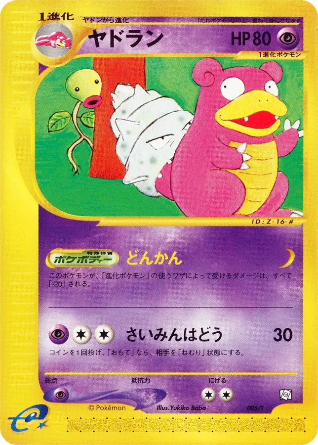 Japanese T Promos Slowbro Pokémon card
