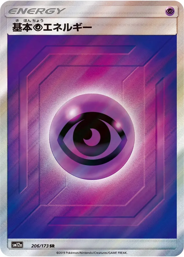 Japanese Tag All Stars Psychic Energy Pokémon card