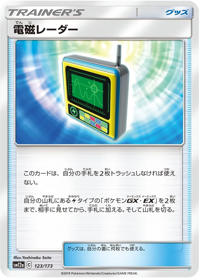 Electromagnetic Radar [Reverse Holo]