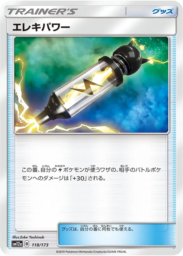 Electropower [Reverse Holo]