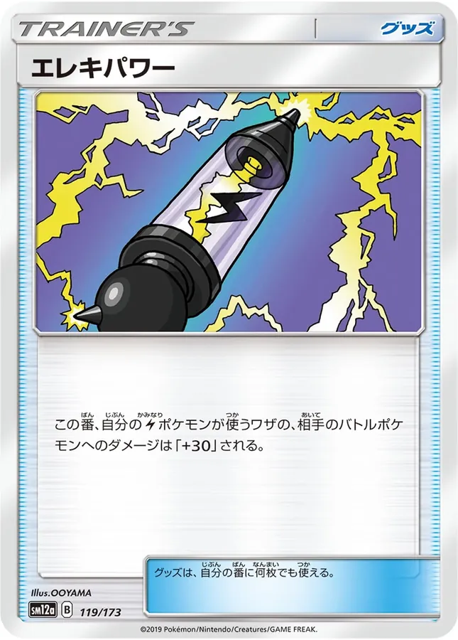 Electropower [Reverse Holo]