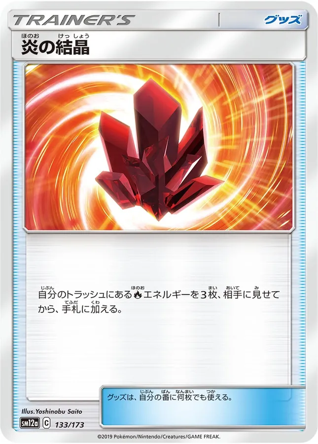 Fire Crystal [Reverse Holo]