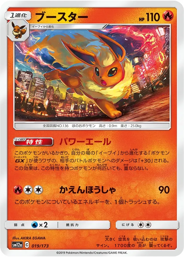 Flareon [Reverse Holo]