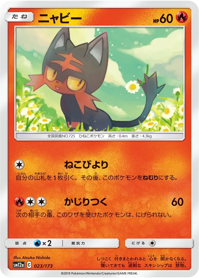 Japanese Tag All Stars Litten [Reverse Holo] Pokémon card